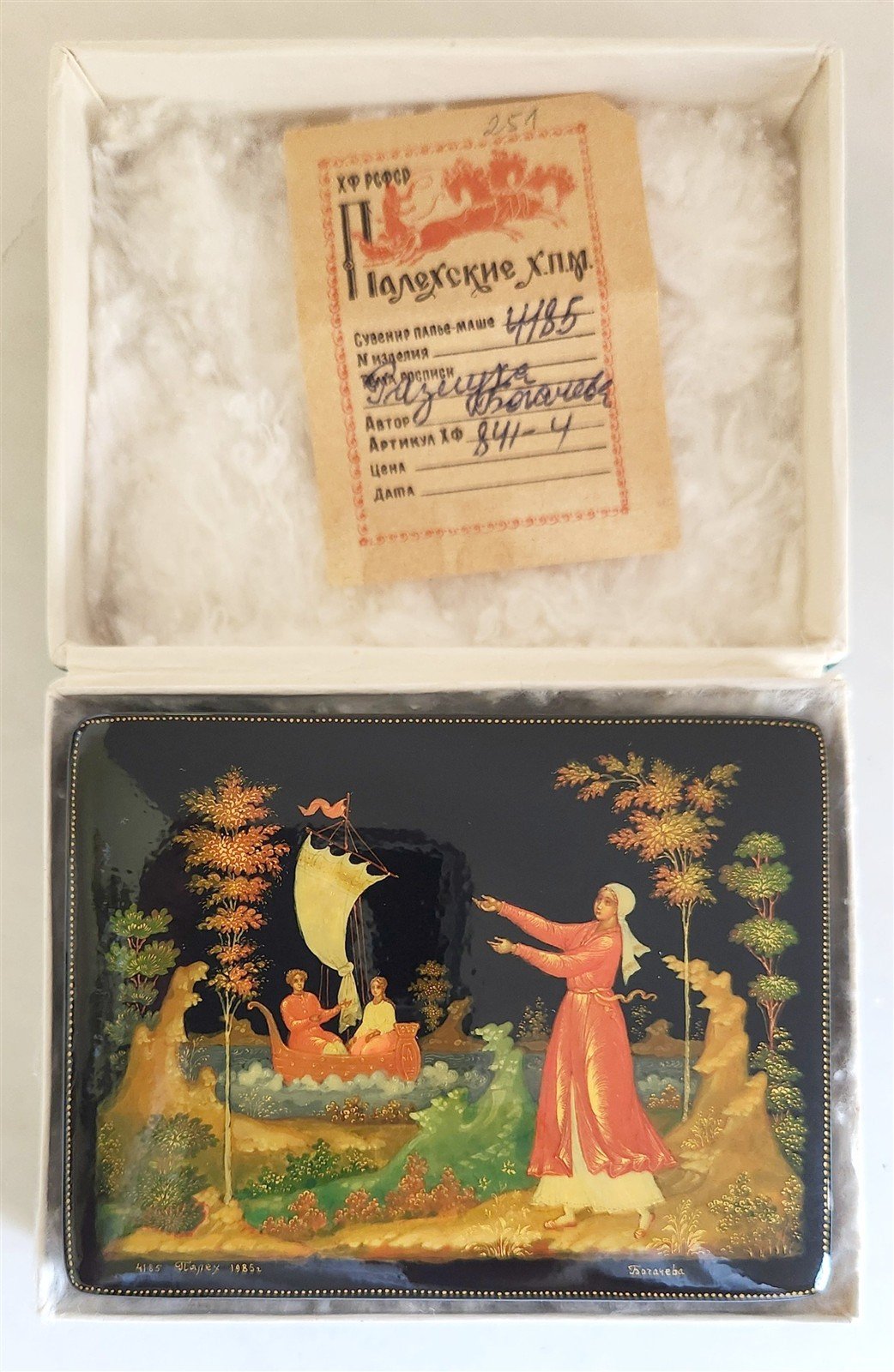 RUSSIAN PALEKH SCHOOL 1985 HAND PAINTED LACQUER BOX vintage THE PARTING