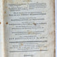 1797 PHARMACOPAIA in ENGLISH antique THE EDINBURGH NEW DISPENSATORY Scotland