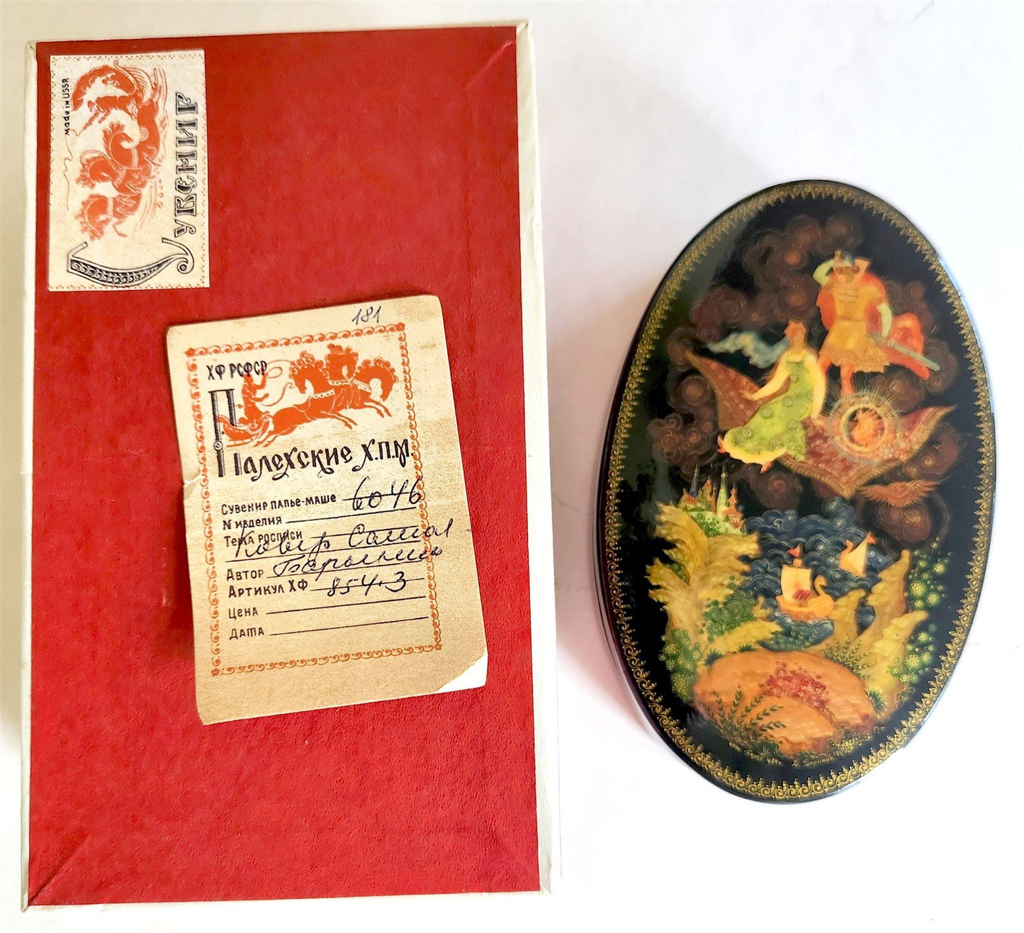 RUSSIAN PALEKH SCHOOL 1984 HAND PAINTED AMAZING LACQUER BOX vintage MAGIC CARPET