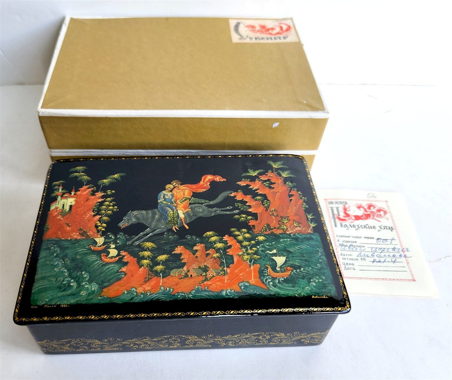 RUSSIAN PALEKH SCHOOL MUSEUM QUALITY LACQUER BOX IVAN TSAREVICH vintage 1983