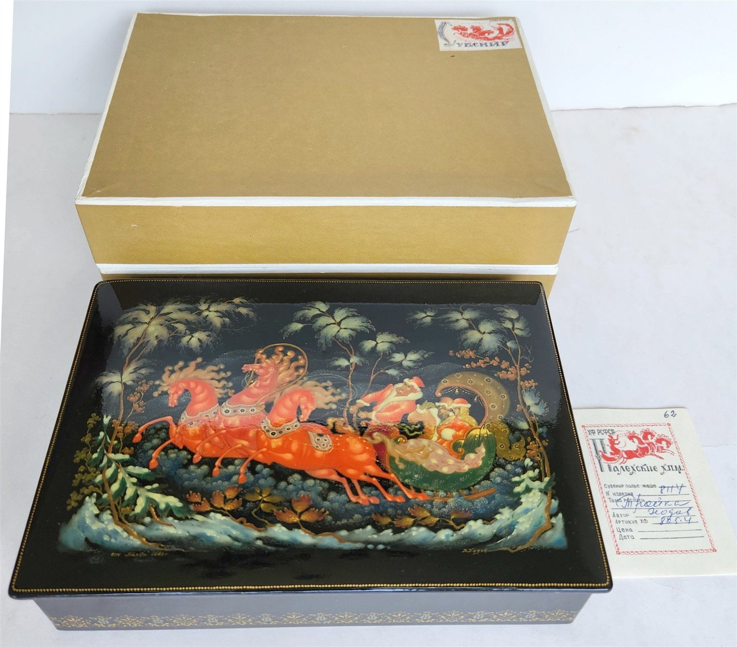 RUSSIAN PALEKH SCHOOL MUSEUM QUALITY LACQUER BOX TROIKA vintage 1985 HANDPAINTED