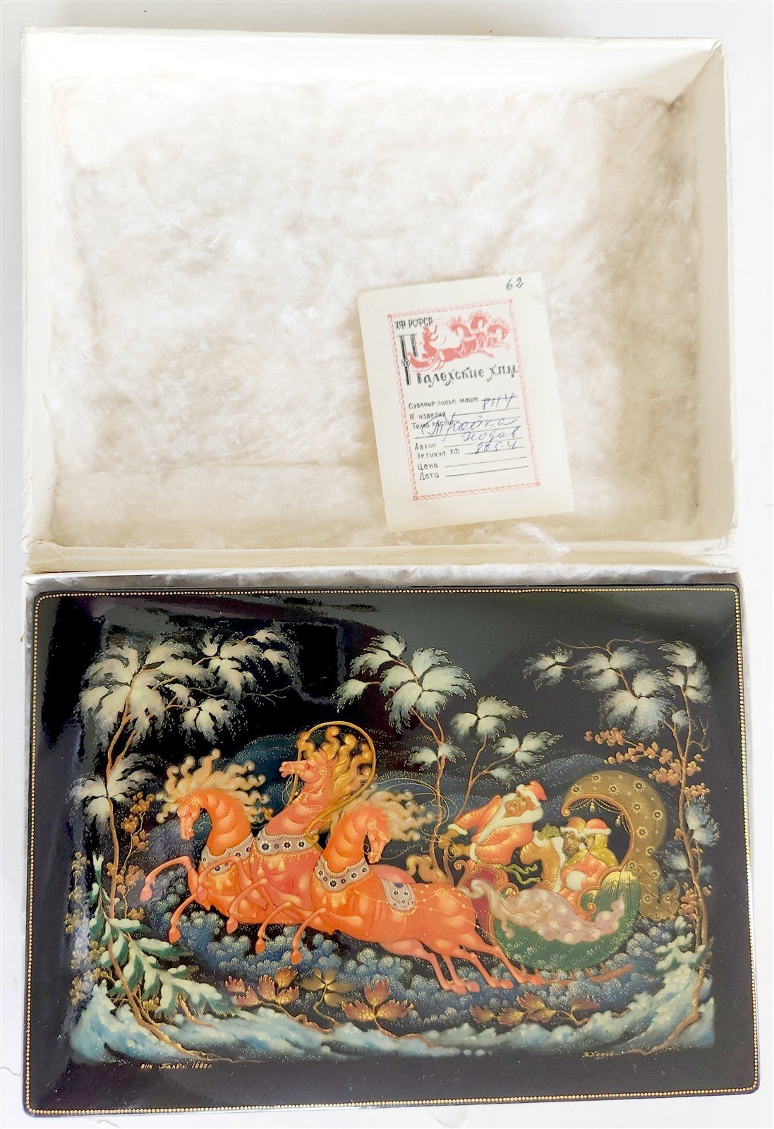 RUSSIAN PALEKH SCHOOL MUSEUM QUALITY LACQUER BOX TROIKA vintage 1985 HANDPAINTED