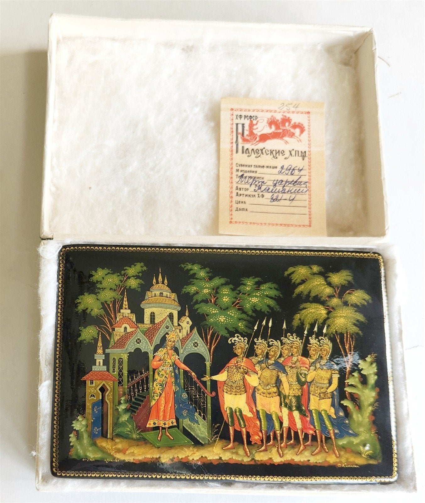RUSSIAN PALEKH SCHOOL MUSEUM QUALITY LACQUER BOX DEAD PRINCESS vintage 1985