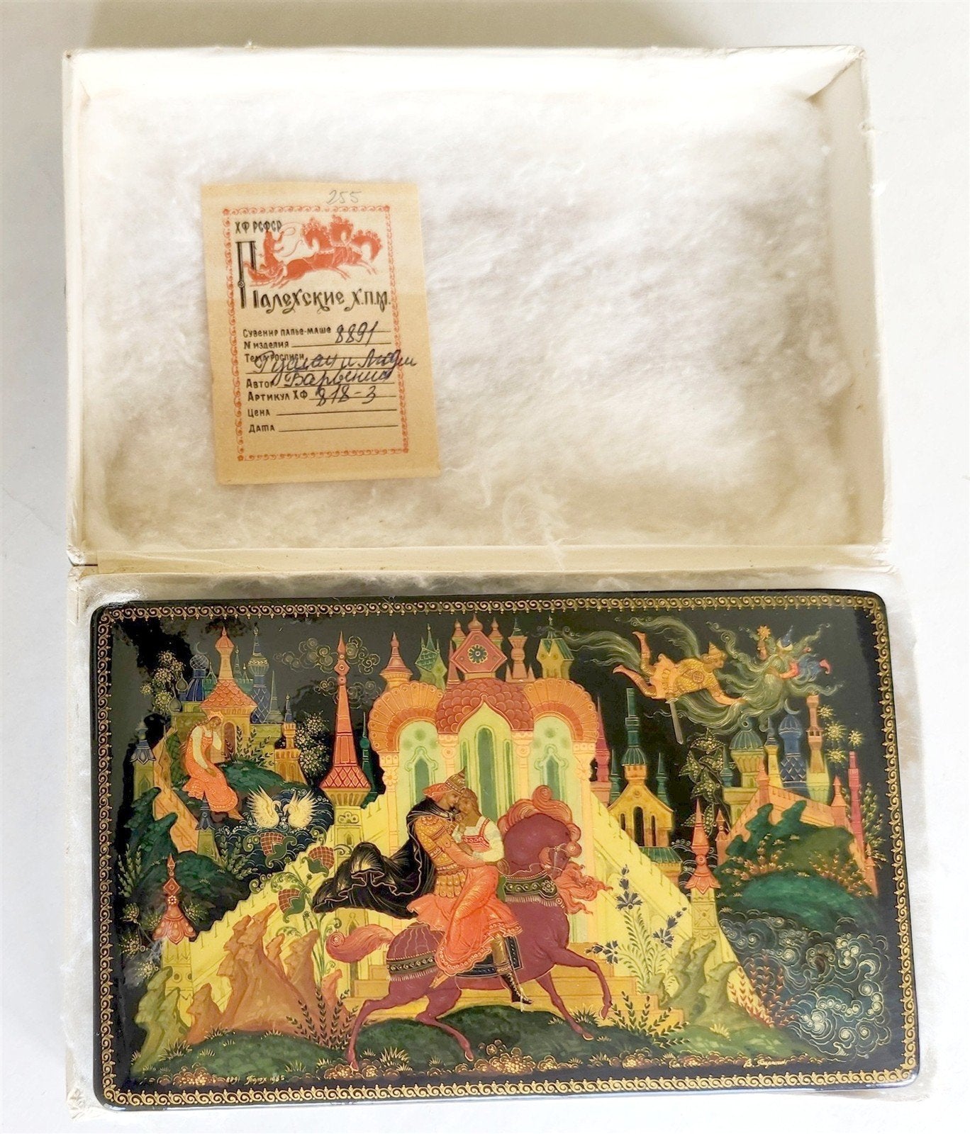 RUSSIAN PALEKH SCHOOL MUSEUM QUALITY LACQUER BOX RUSLAN & LUDMILA vintage 1985