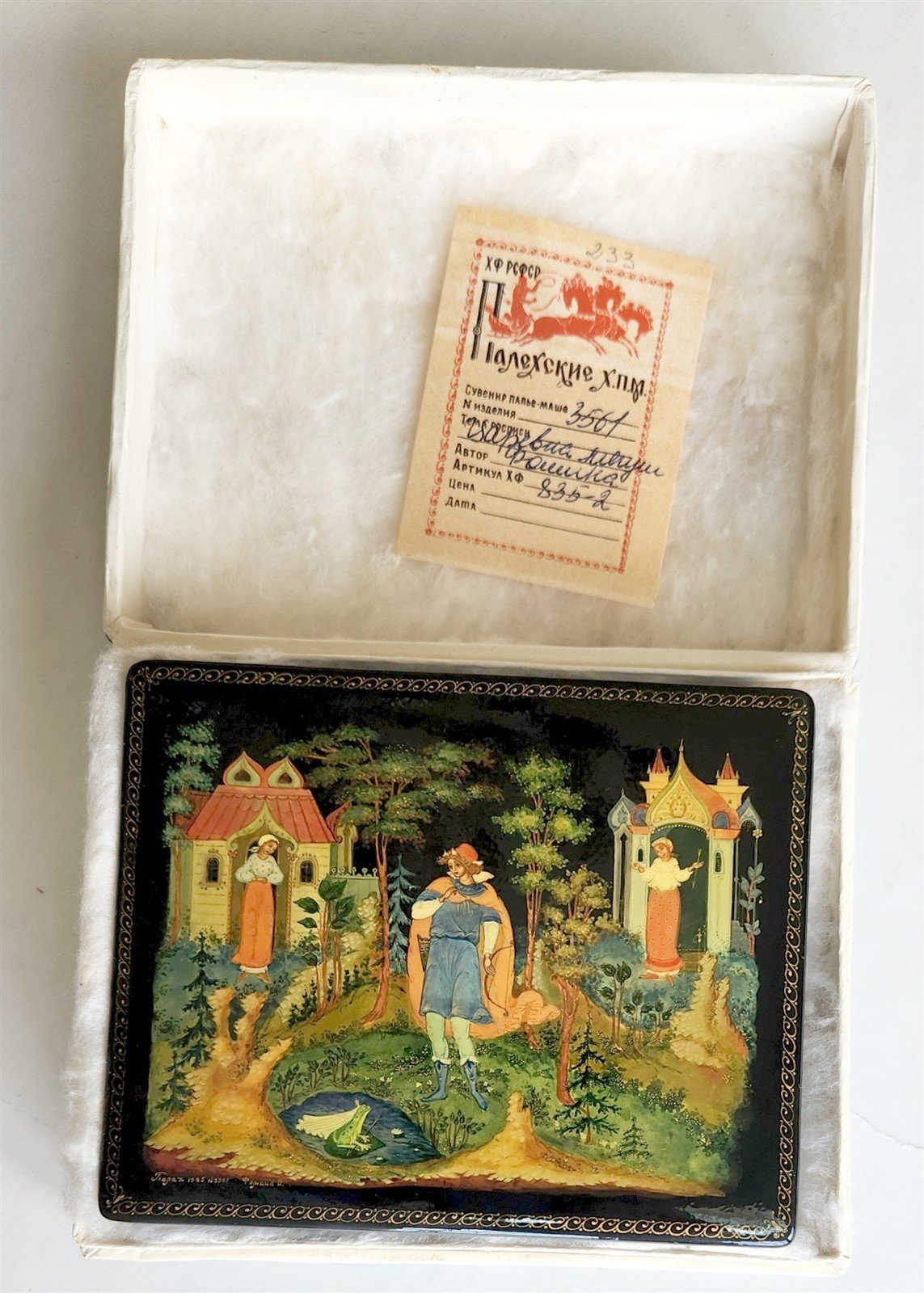 RUSSIAN PALEKH SCHOOL MUSEUM QUALITY LACQUER BOX FROG PRINCESS vintage 1985