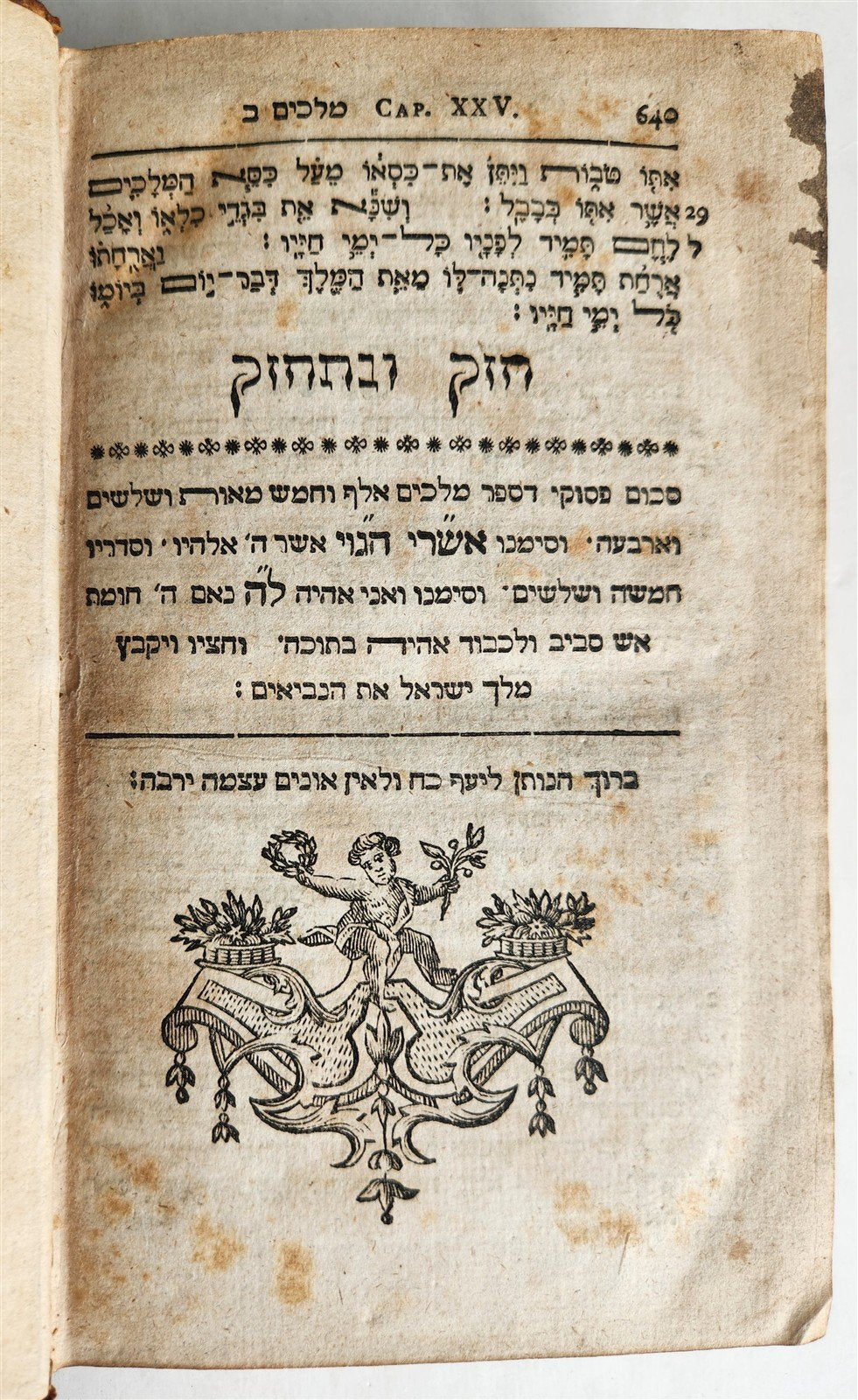 1753 BIBLE in HEBREW antique BIBLIA HEBRAICA MANUALIA w/ FOLDING ENGRAVINGS