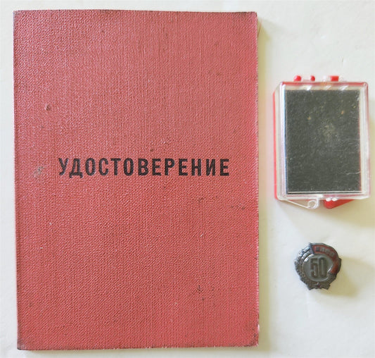 1981 RUSSIAN SILVER 50 YEARS in SOVIET COMMUNIST PARTY BADGE w/ ID KIEV UKRAINE