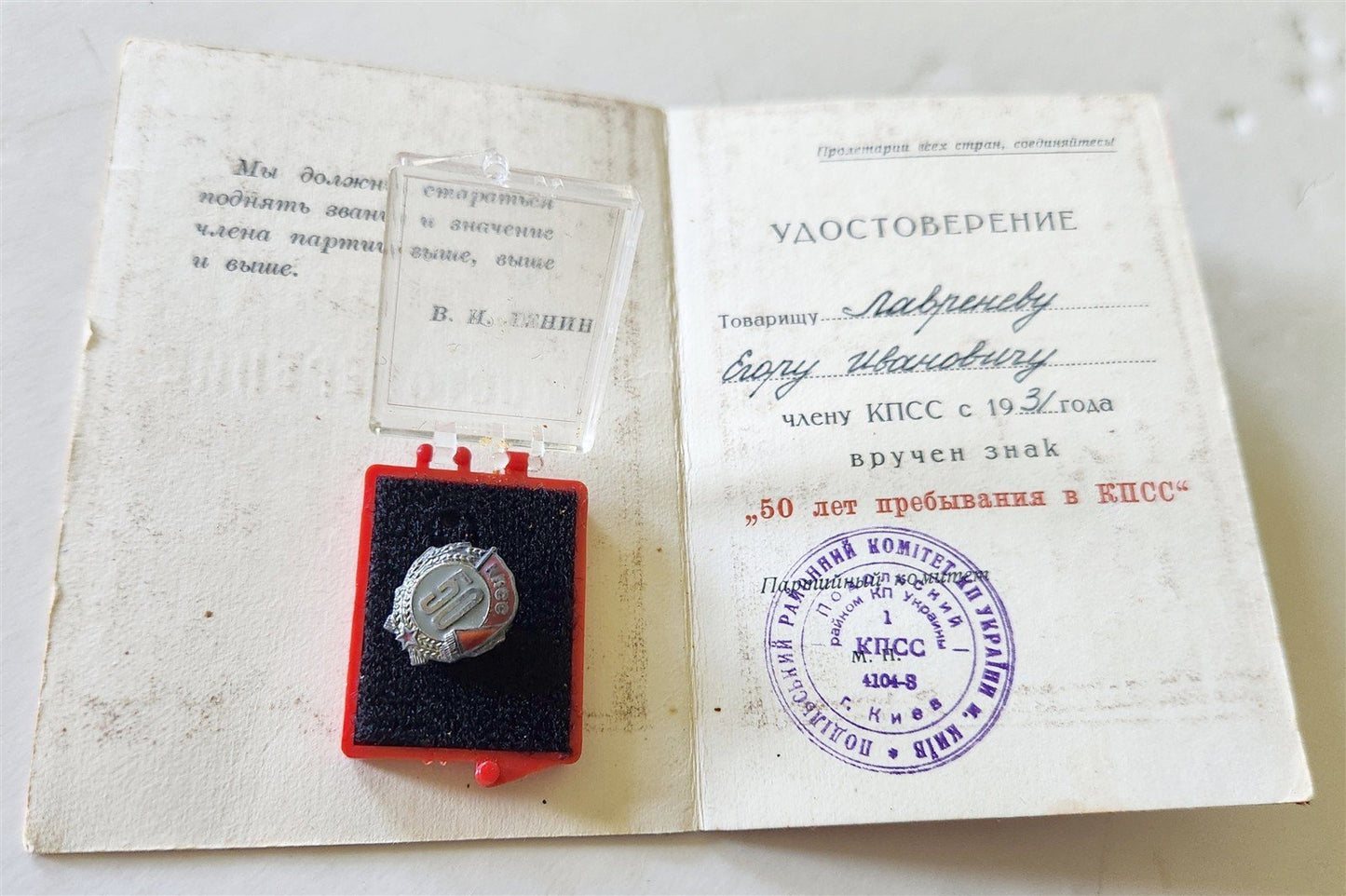 1981 RUSSIAN SILVER 50 YEARS in SOVIET COMMUNIST PARTY BADGE w/ ID KIEV UKRAINE