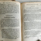 1580 Declamationes by QUINTILLIANUS antique ROBERTI STEPHANI PRESS 16th CENTURY
