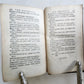 1677 SATYRICON by PETRONIUS ARBITER antique 17th CENTURY
