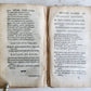 1677 SATYRICON by PETRONIUS ARBITER antique 17th CENTURY