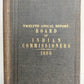 1880 REPORT of INDIAN AFFAIRS COMMISSIONERS BOARD antique w/MAPS of RESERVATIONS