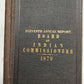 1879 REPORT of INDIAN AFFAIRS COMMISSIONERS BOARD antique w/MAPS of RESERVATIONS
