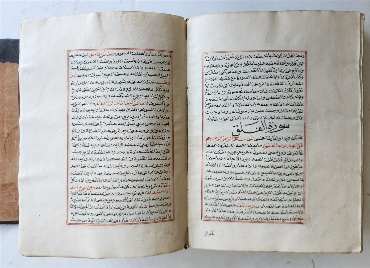 1850s KORAN COMMENTARIES ARABIC MANUSCRIPT antique QURAN HAND WRITTEN
