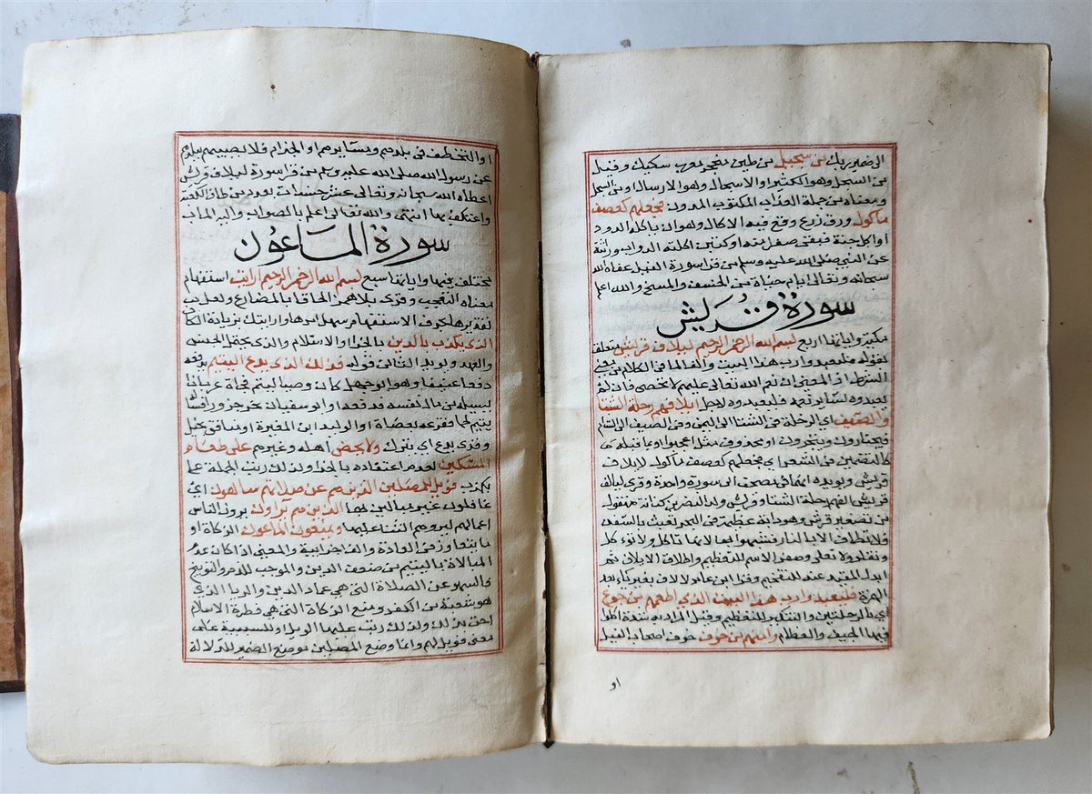 1850s KORAN COMMENTARIES ARABIC MANUSCRIPT antique QURAN HAND WRITTEN