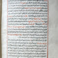 1850s KORAN COMMENTARIES ARABIC MANUSCRIPT antique QURAN HAND WRITTEN