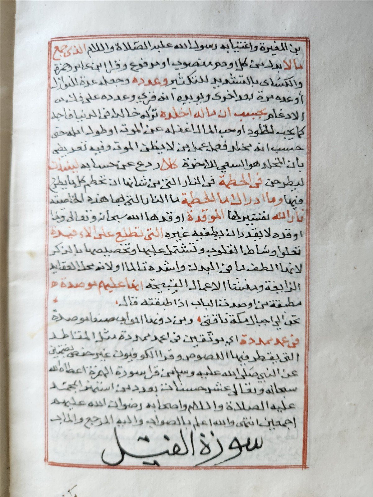 1850s KORAN COMMENTARIES ARABIC MANUSCRIPT antique QURAN HAND WRITTEN