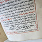 1850s KORAN COMMENTARIES ARABIC MANUSCRIPT antique QURAN HAND WRITTEN
