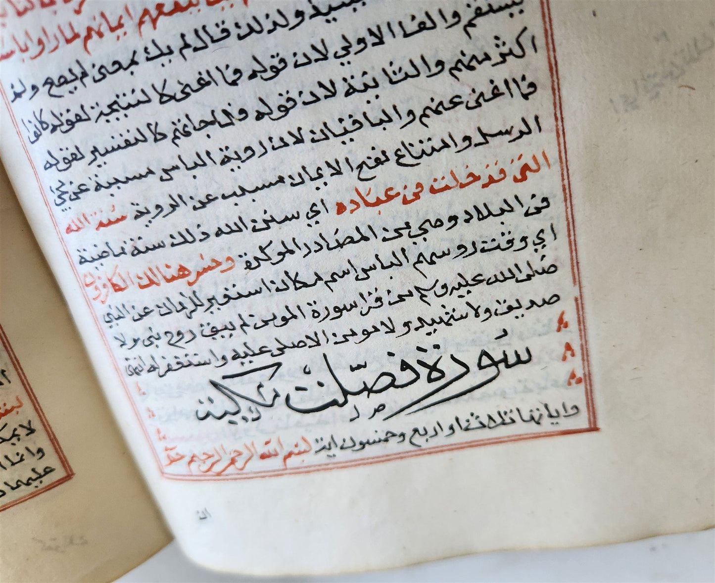 1850s KORAN COMMENTARIES ARABIC MANUSCRIPT antique QURAN HAND WRITTEN