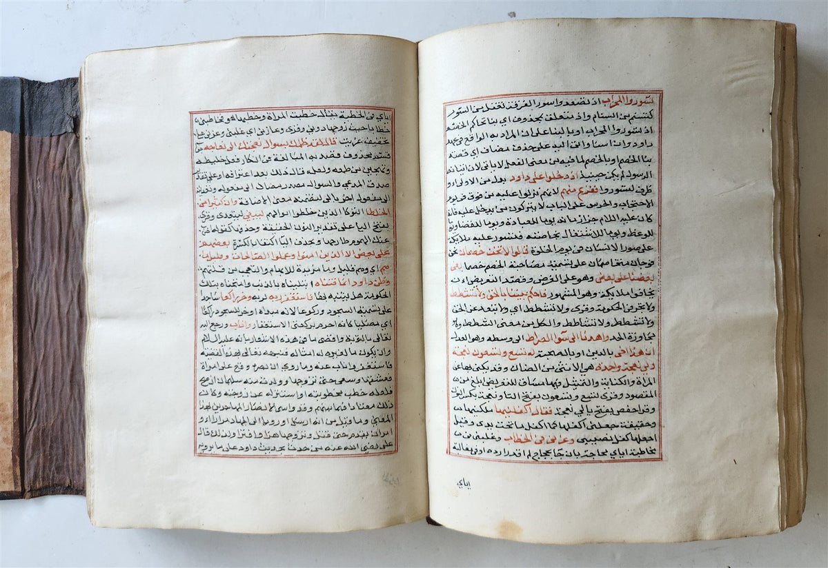 1850s KORAN COMMENTARIES ARABIC MANUSCRIPT antique QURAN HAND WRITTEN