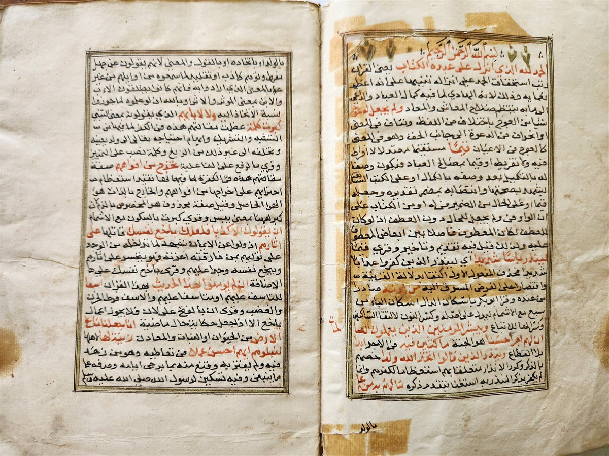 1850s KORAN COMMENTARIES ARABIC MANUSCRIPT antique QURAN HAND WRITTEN