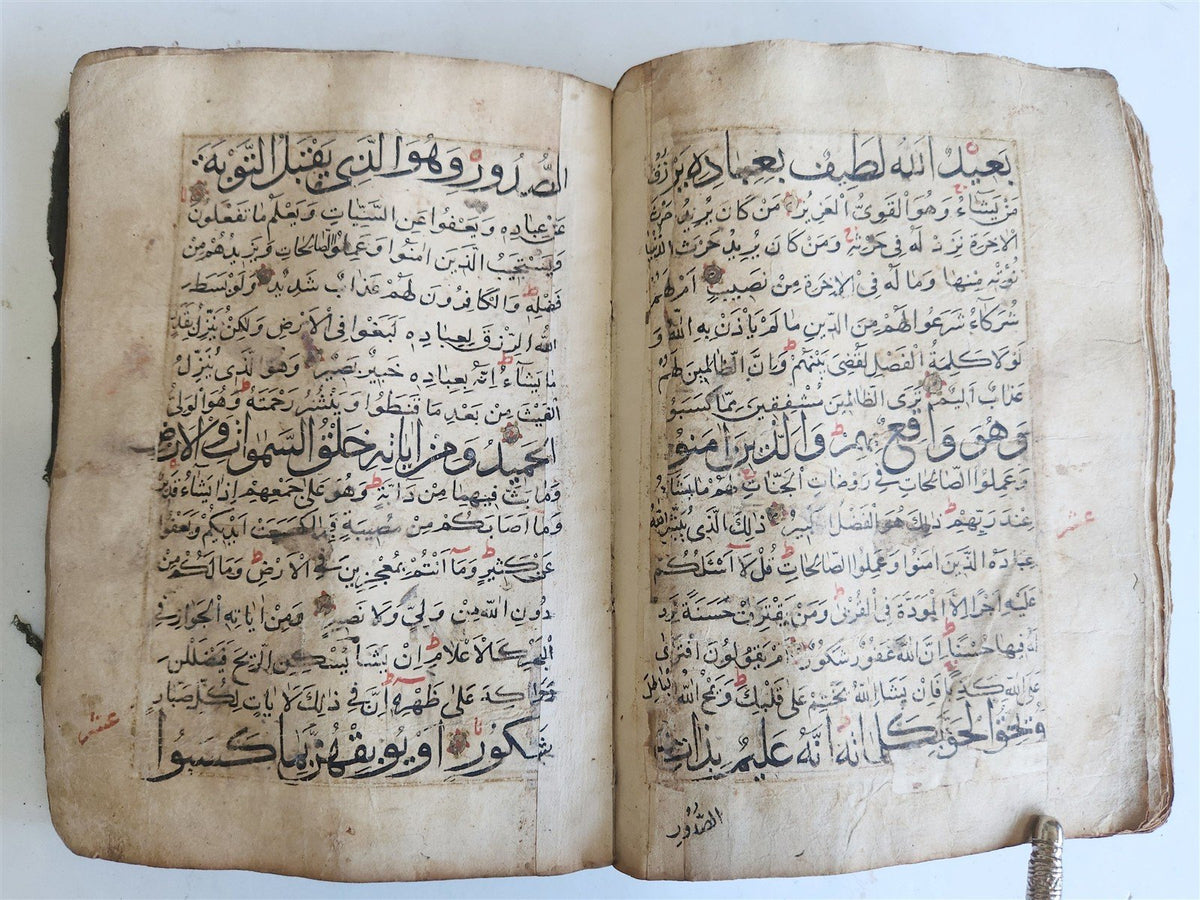1790s ARABIC MANUSCRIPT antique HAND WRITTEN