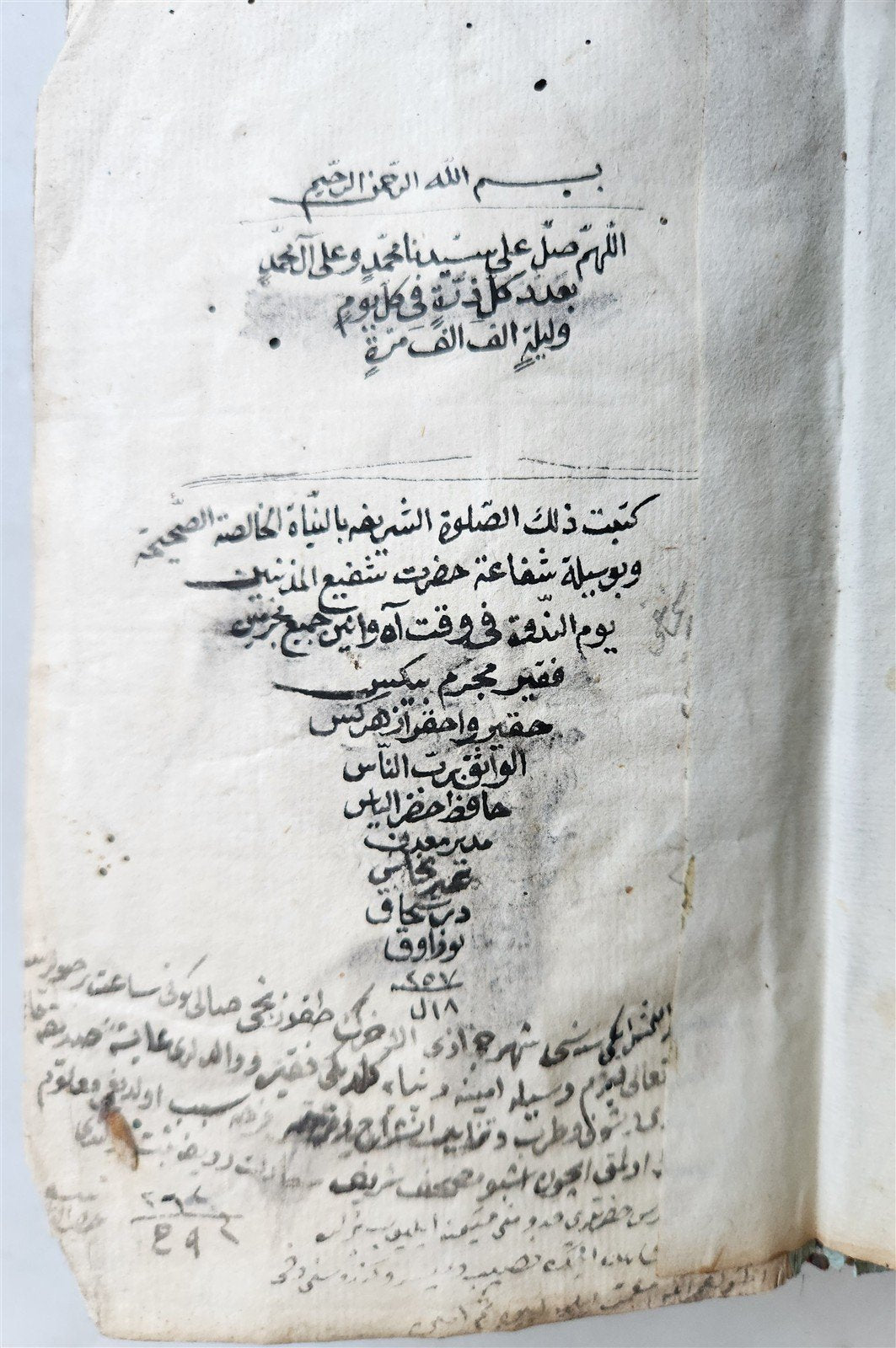 ARABIC MANUSCRIPT late 18th century antique HAND WRITTEN