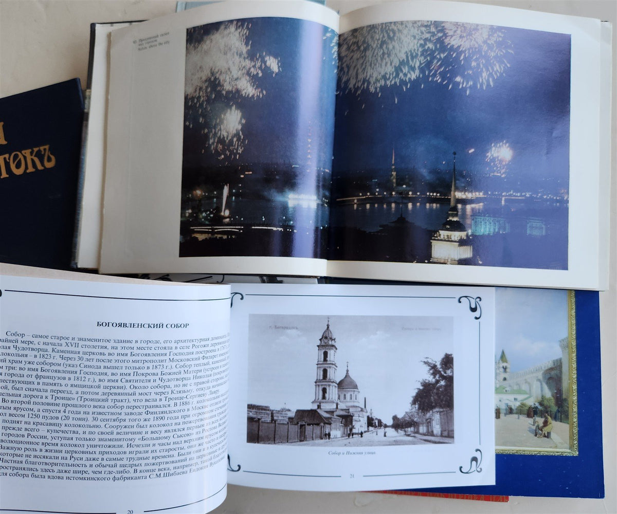 RUSSIAN CITIES & TOWNS lot of 15 ILLUSTRATED ART & REFERENCE BOOKS