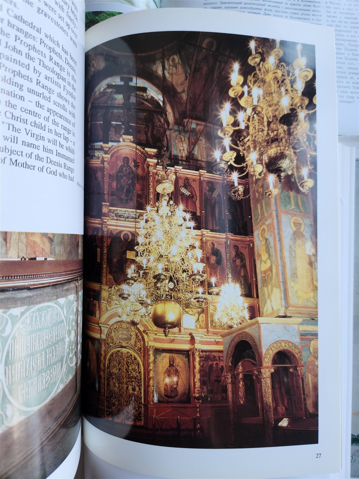 RUSSIAN CITIES & TOWNS lot of 15 ILLUSTRATED ART & REFERENCE BOOKS