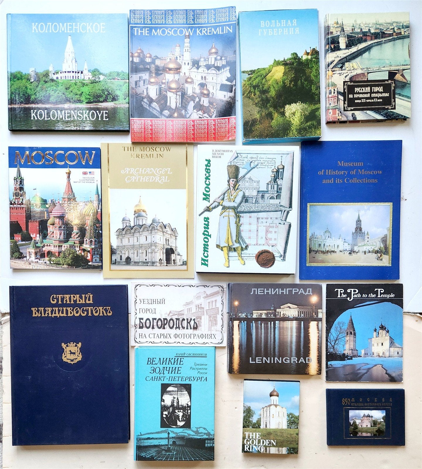 RUSSIAN CITIES & TOWNS lot of 15 ILLUSTRATED ART & REFERENCE BOOKS