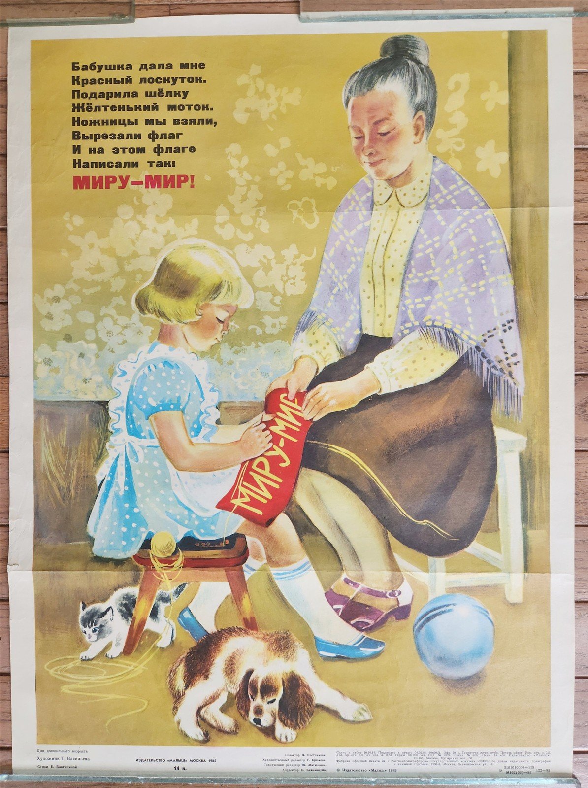 1985 RUSSIAN PROPAGANDA POSTER "kids for peace" VINTAGE
