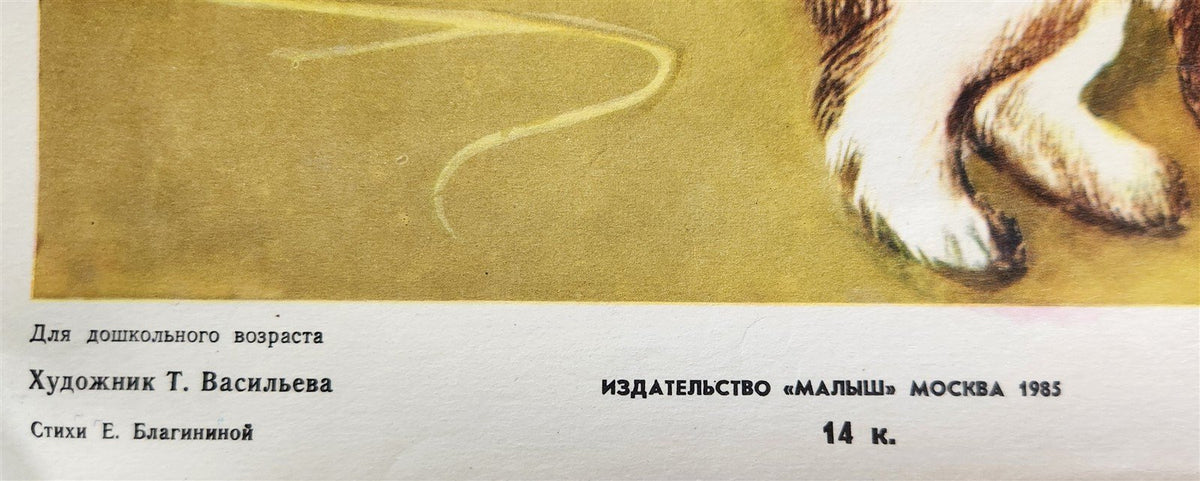 1985 RUSSIAN PROPAGANDA POSTER "kids for peace" VINTAGE