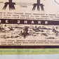 1930 RUSSIAN POSTER - MORSE CODE for KIDS MILITARY EDUCATION antique