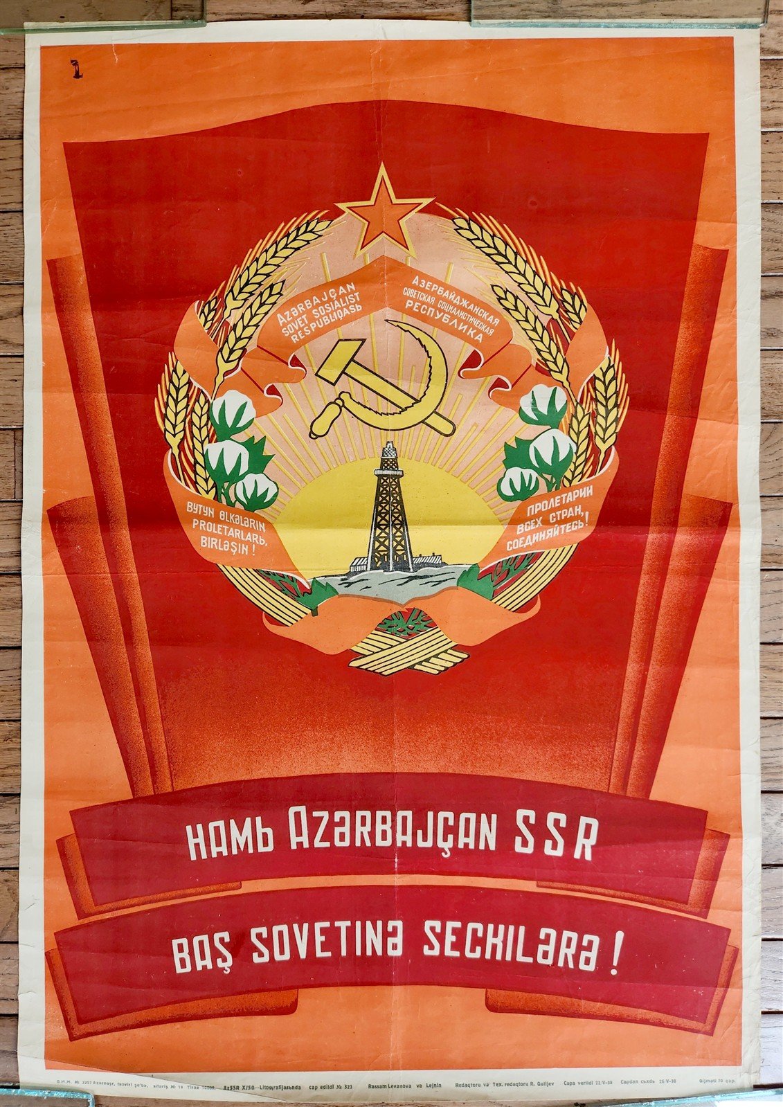 1938 RUSSIAN SOVIET PROPAGANDA POSTER w/ AZERBAIJAN REPUBLIC EMBLEM antique