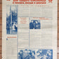 1950s RUSSIAN SOVIET LATVIAN PROPAGANDA POSTER YOUTH for BORDER PROTECTION