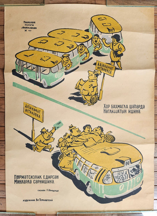 1960s RUSSIAN SOVIET UZBEKISTAN SATIRICAL POSTER vintage