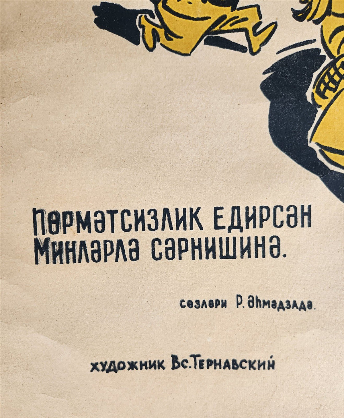 1960s RUSSIAN SOVIET UZBEKISTAN SATIRICAL POSTER vintage