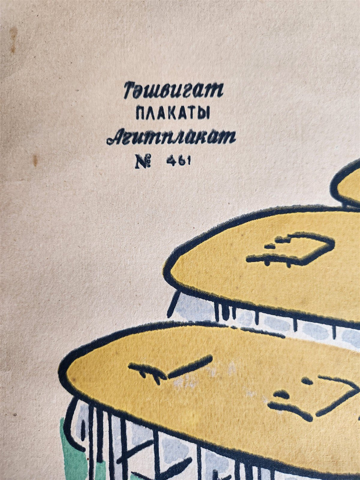 1960s RUSSIAN SOVIET UZBEKISTAN SATIRICAL POSTER vintage