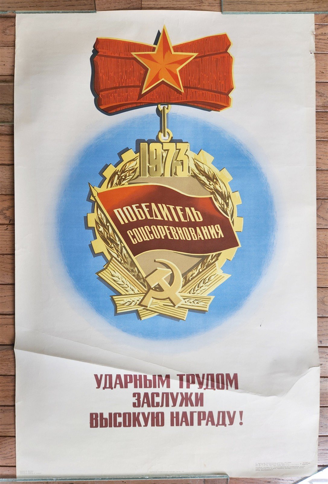 1973 RUSSIAN SOVIET PROPAGANDA POSTER w/ LABOR MEDAL vintage