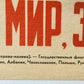 1948 RUSSIAN SOVIET PEACE & DEMOCRACY PROPAGANDA POSTER vintage