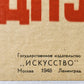 1948 RUSSIAN SOVIET PEACE & DEMOCRACY PROPAGANDA POSTER vintage