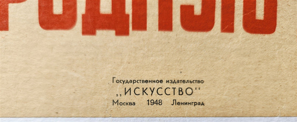 1948 RUSSIAN SOVIET PEACE & DEMOCRACY PROPAGANDA POSTER vintage