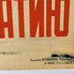 1948 RUSSIAN SOVIET PEACE & DEMOCRACY PROPAGANDA POSTER vintage