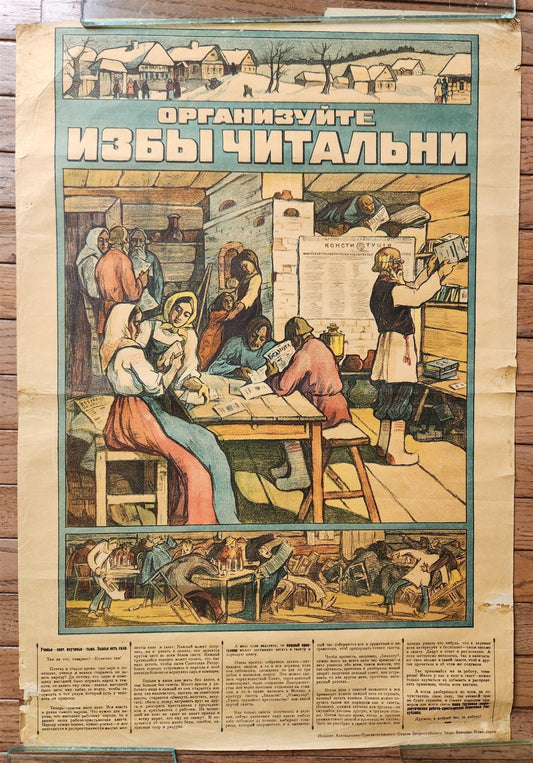 1919 RUSSIAN SOVIET CIVIL WAR ERA LIBRARIES PROPAGANDA POSTER antique