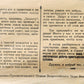 1919 RUSSIAN SOVIET CIVIL WAR ERA LIBRARIES PROPAGANDA POSTER antique