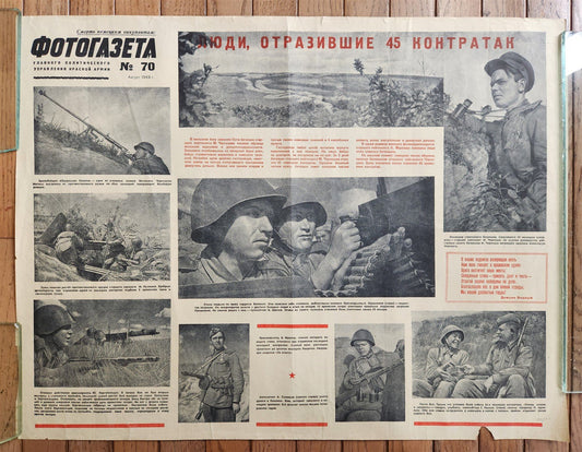 1943 RUSSIAN SOVIET WWII ERA PROPAGANDA POSTER vintage