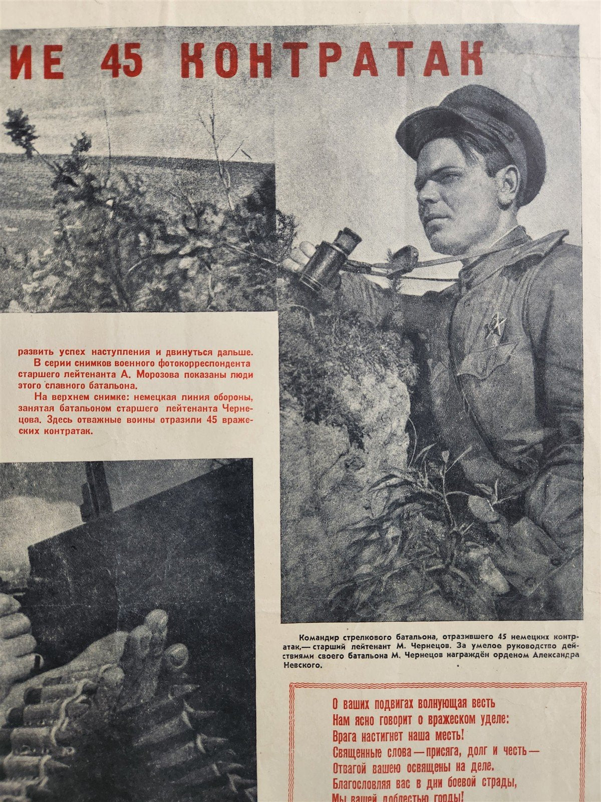 1943 RUSSIAN SOVIET WWII ERA PROPAGANDA POSTER vintage