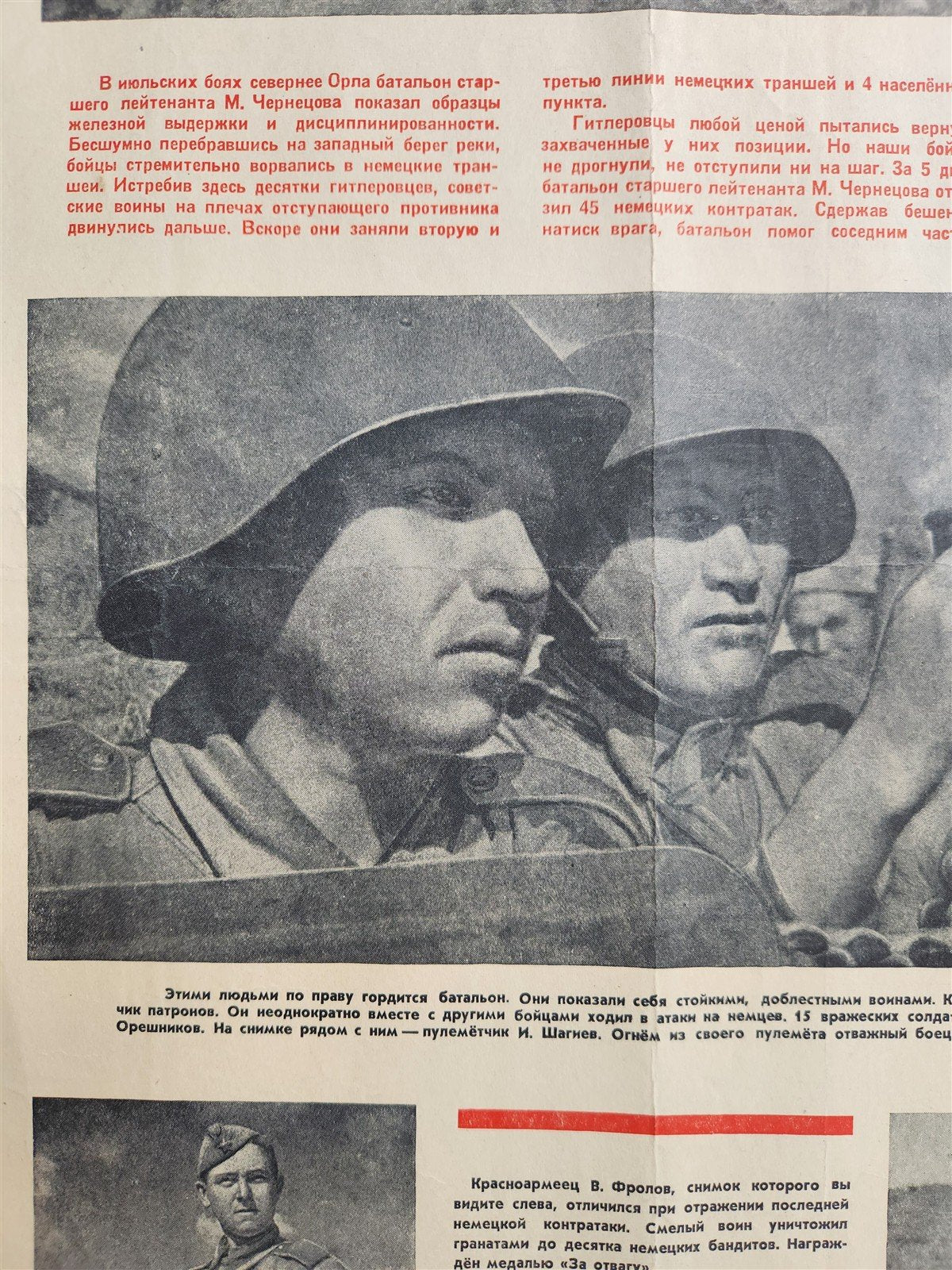 1943 RUSSIAN SOVIET WWII ERA PROPAGANDA POSTER vintage
