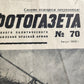 1943 RUSSIAN SOVIET WWII ERA PROPAGANDA POSTER vintage