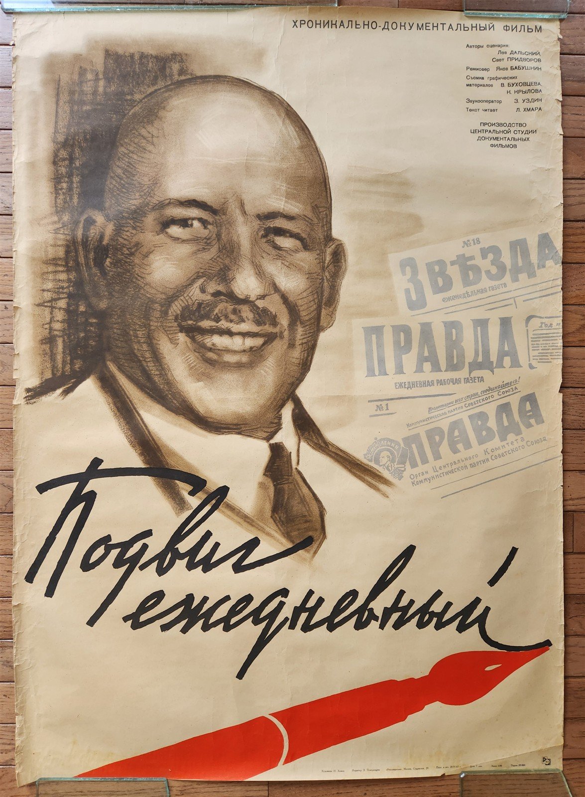 1963 RUSSIAN SOVIET PROPAGANDA MOVIE POSTER vintage